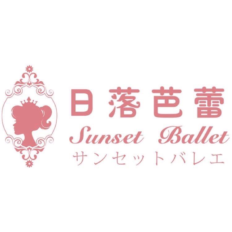日落芭蕾Sunset Ballet