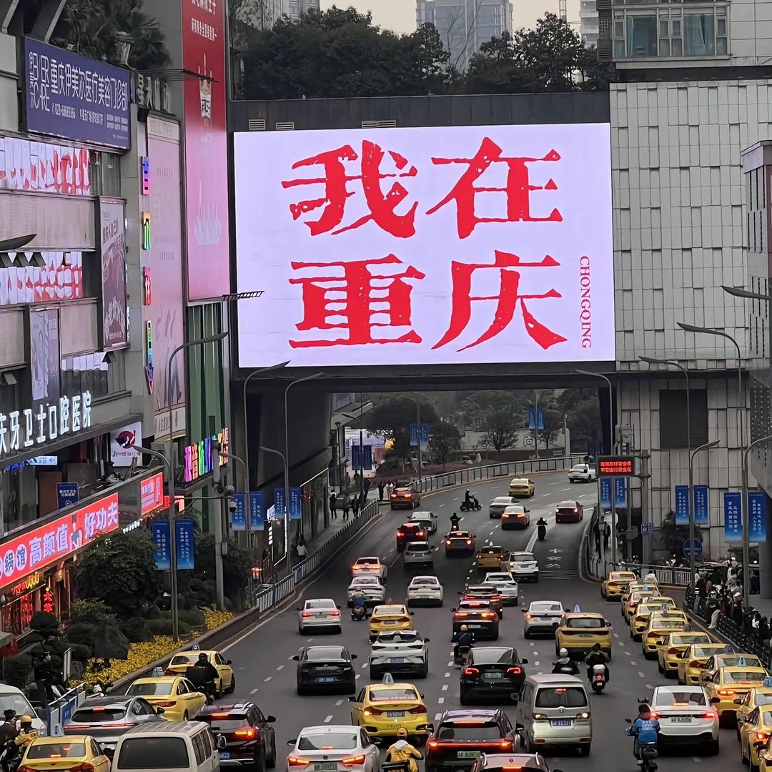 重庆特产超市（总店）