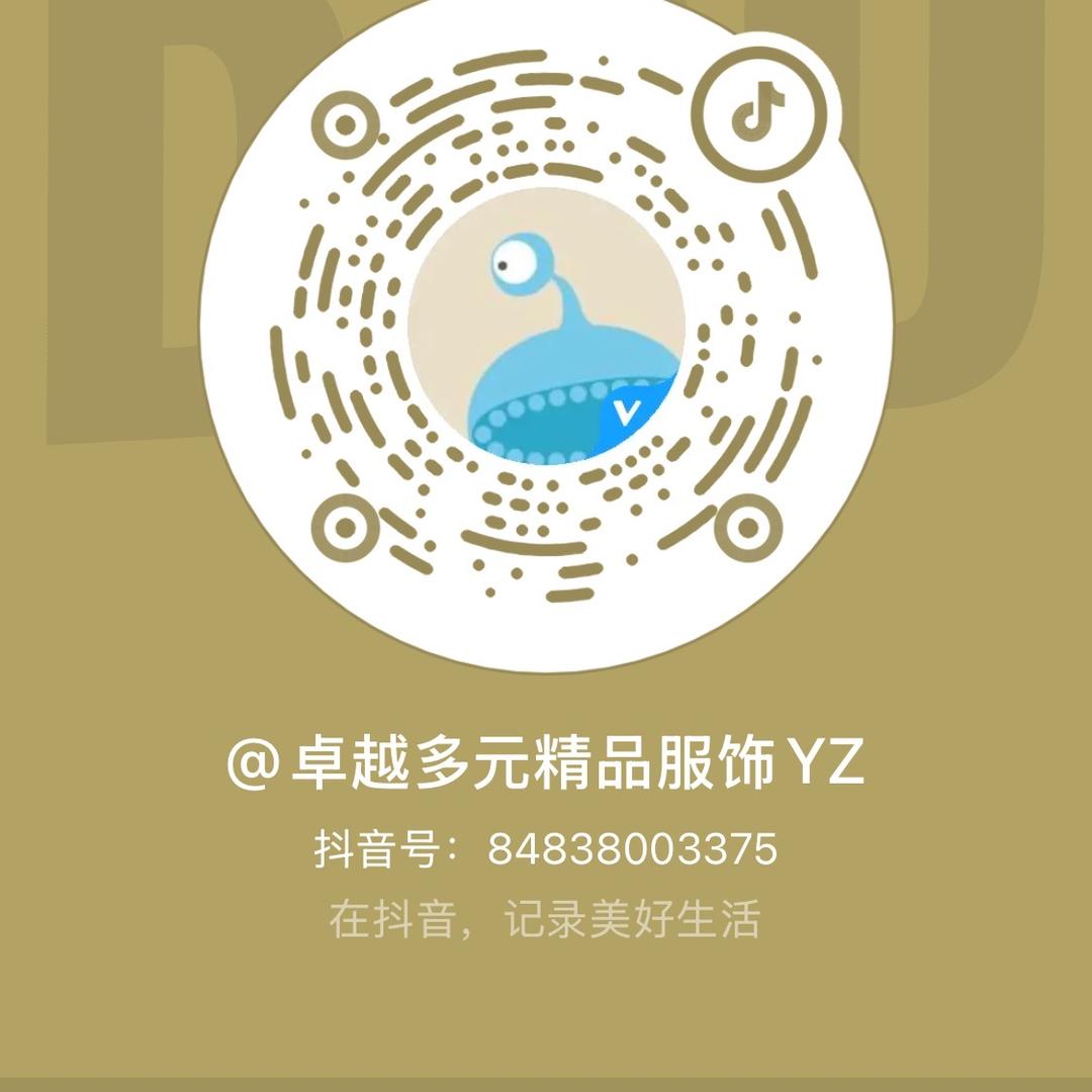 卓越多元精品服饰YZ