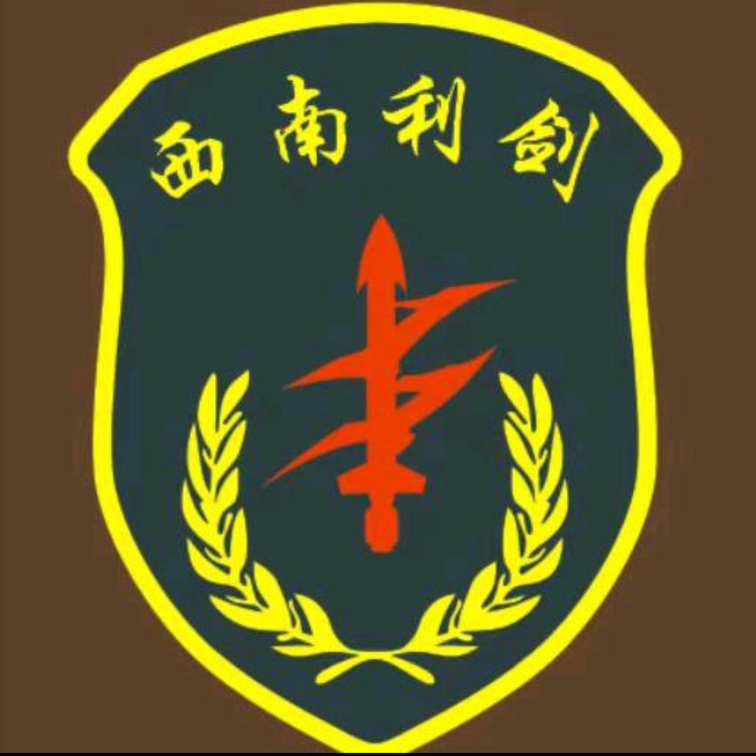 昭通西南利剑素质教育特训营-七班长🫡