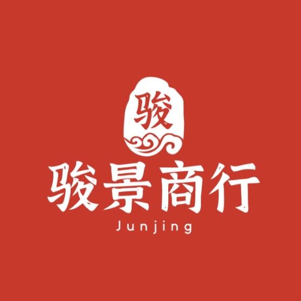 骏璟家居