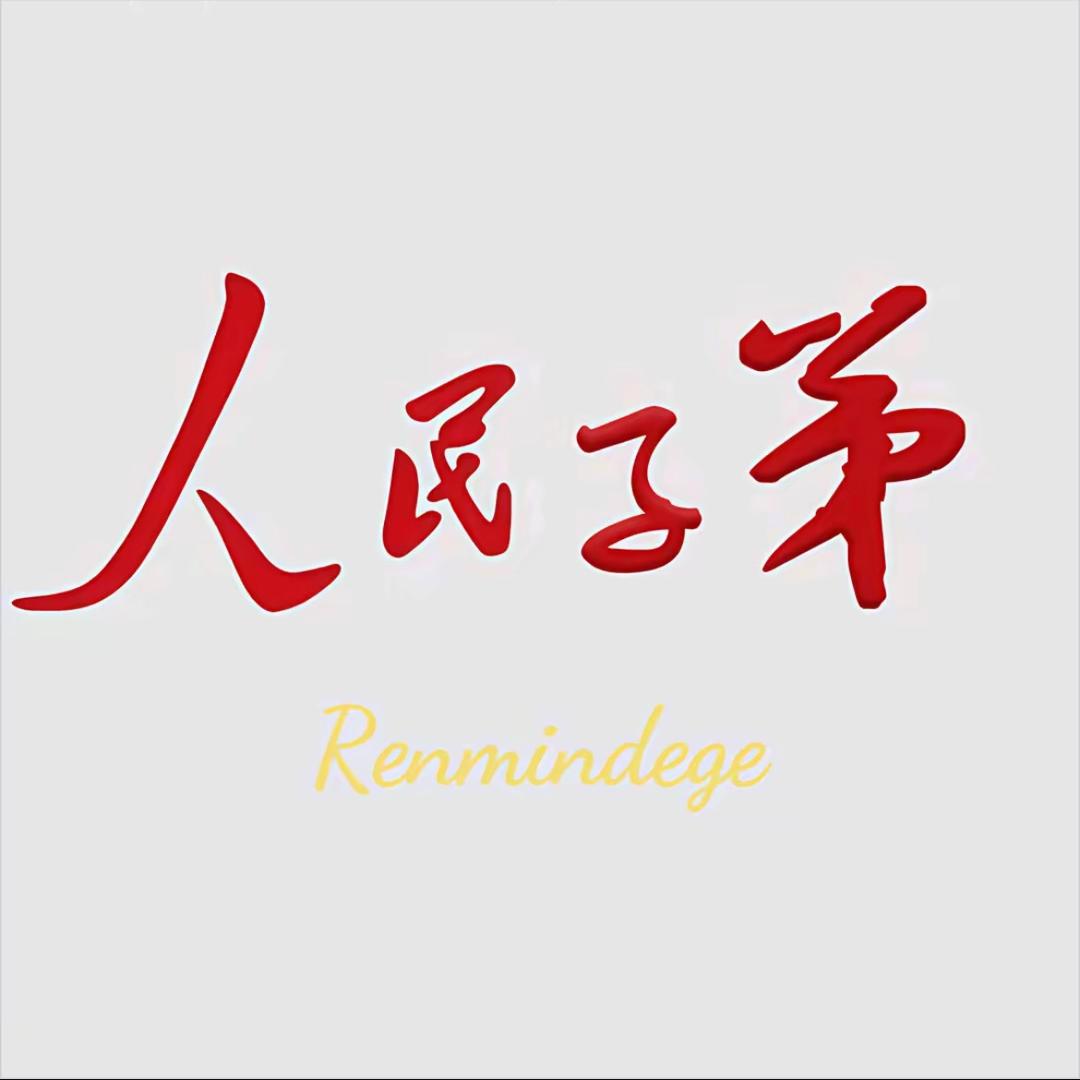 人民歌曲
