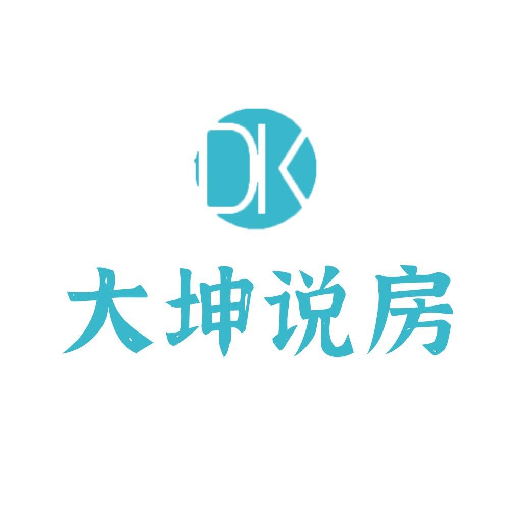 驻马店房产-大坤（团队招人）