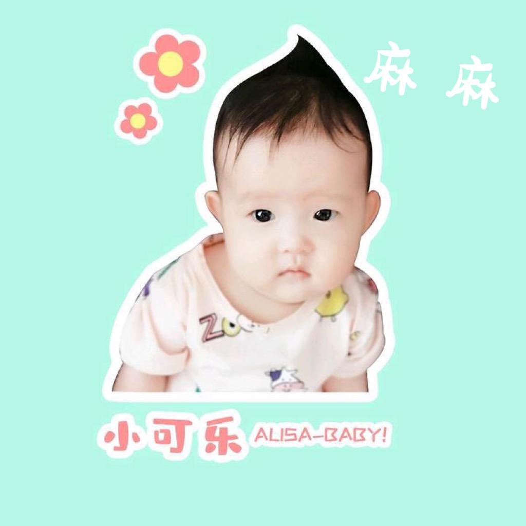 小可乐滴麻麻!