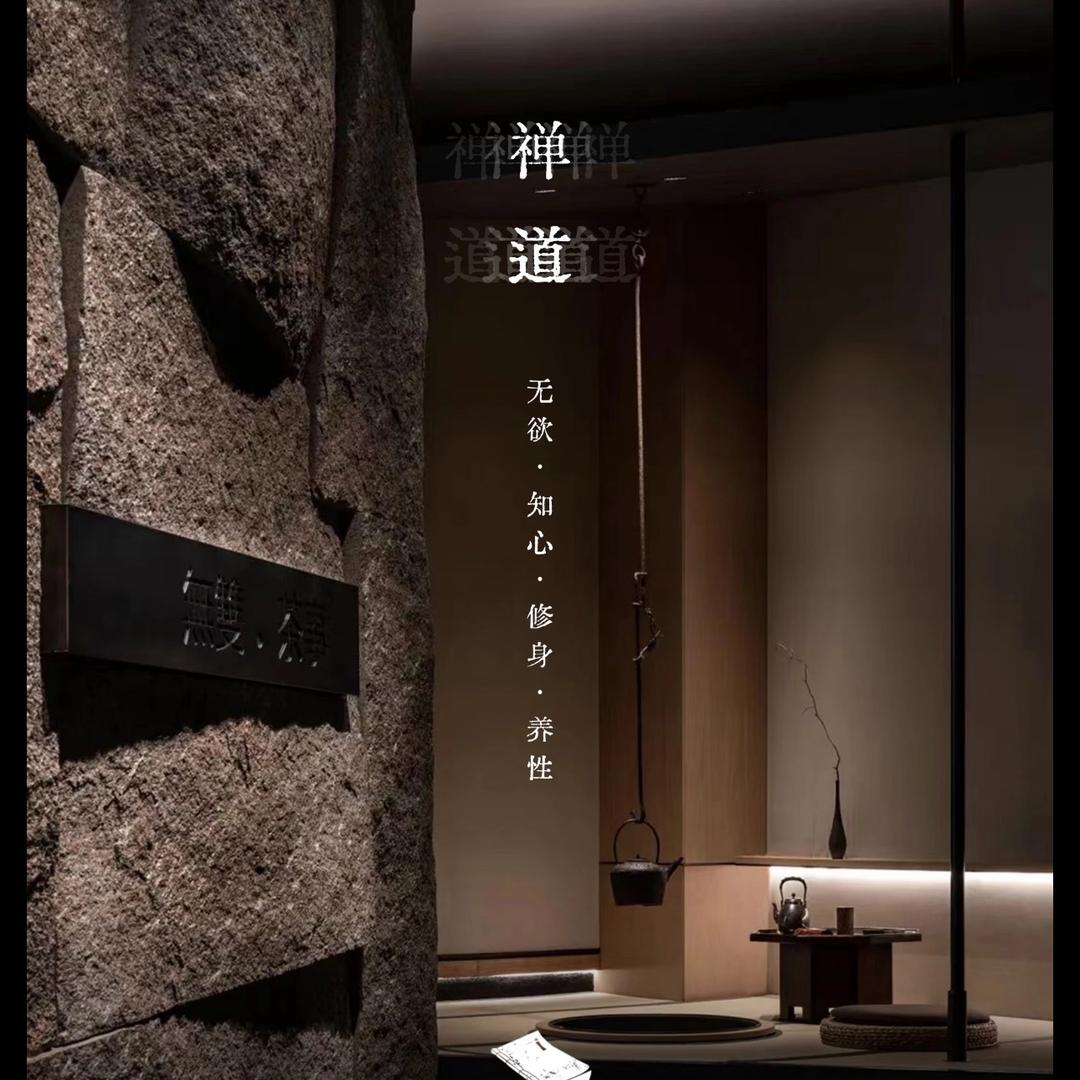 同元禅修