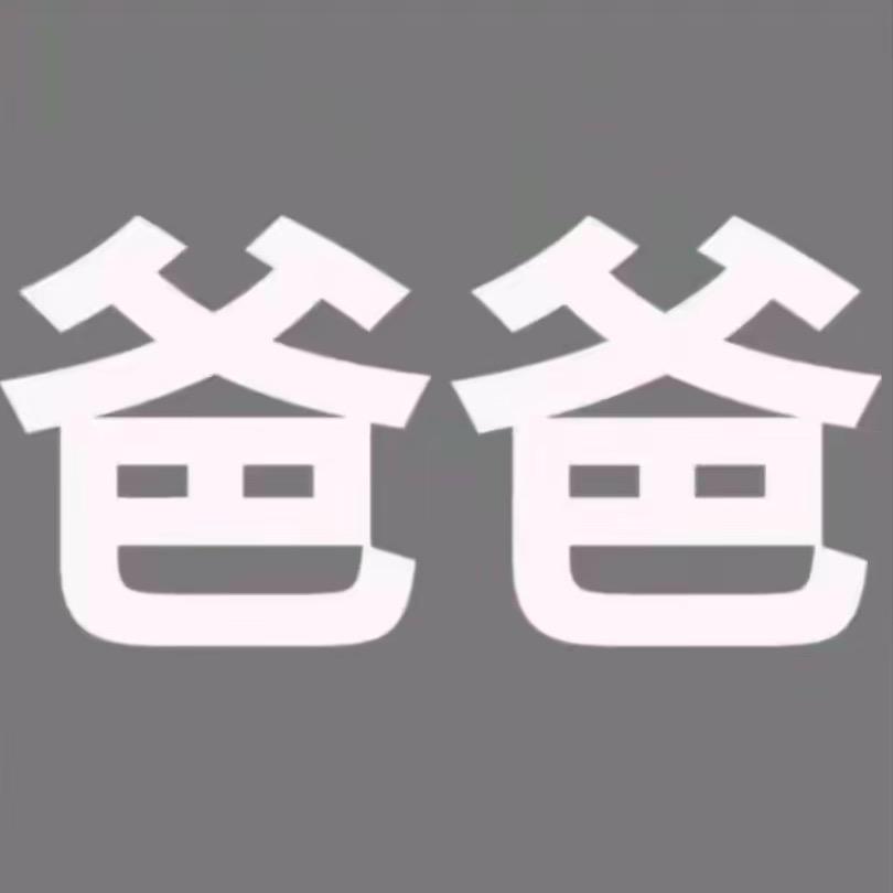 我到底是谁的老公