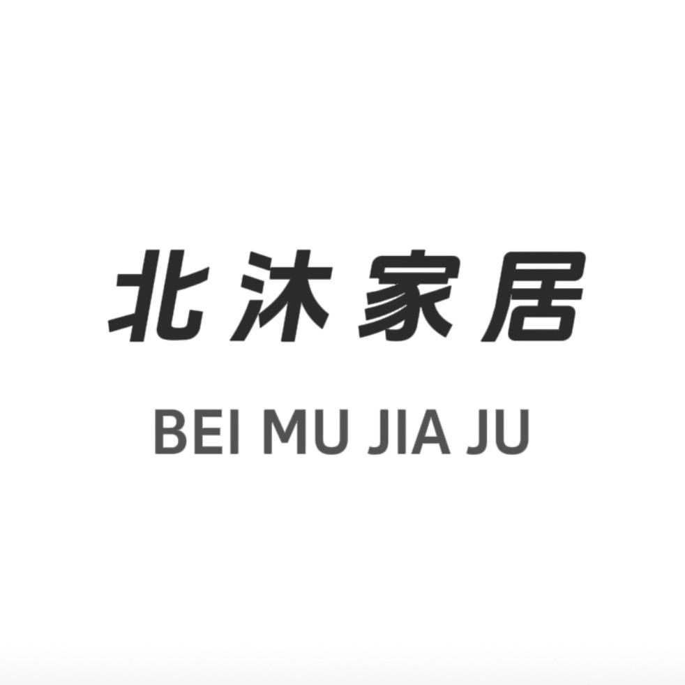 北沐家居仿真花
