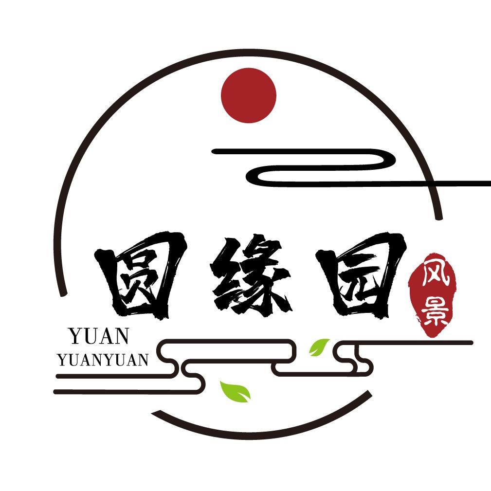 圆缘园