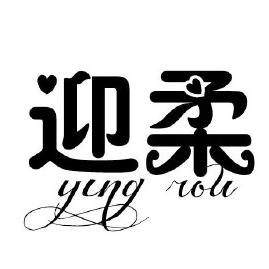 迎柔母婴洗脸巾
