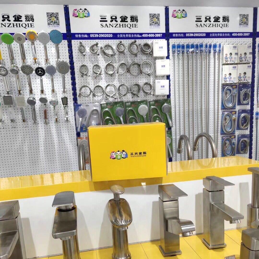 海程洁具卫浴