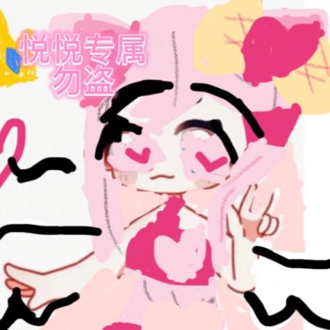 悦悦（回来啦！）