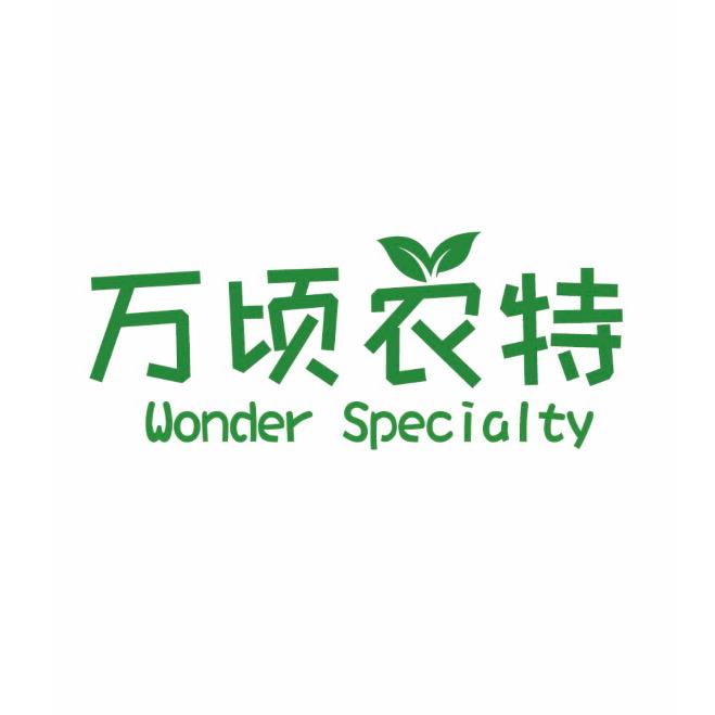 万顷农特生鲜旗舰店