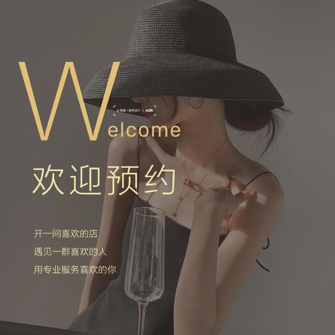 至臻艺剪•美容塑形理疗