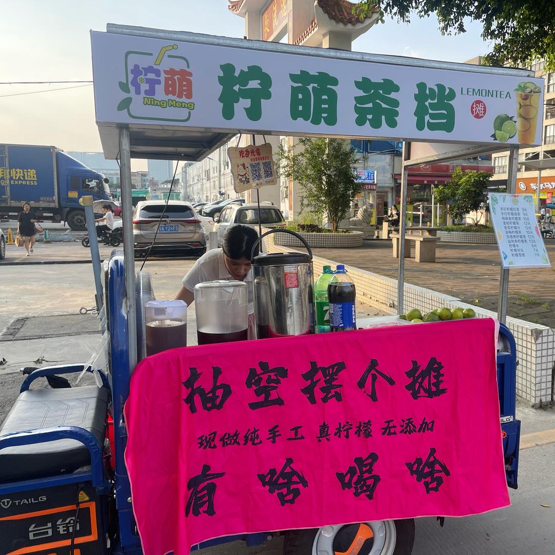 柠萌茶档🎋