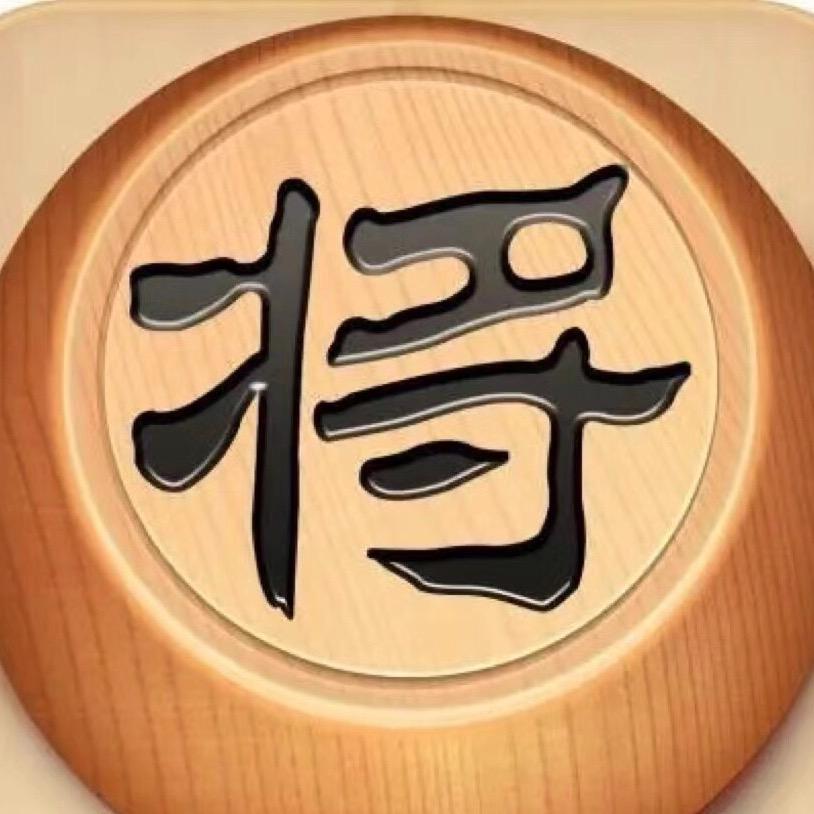 满哥说象棋