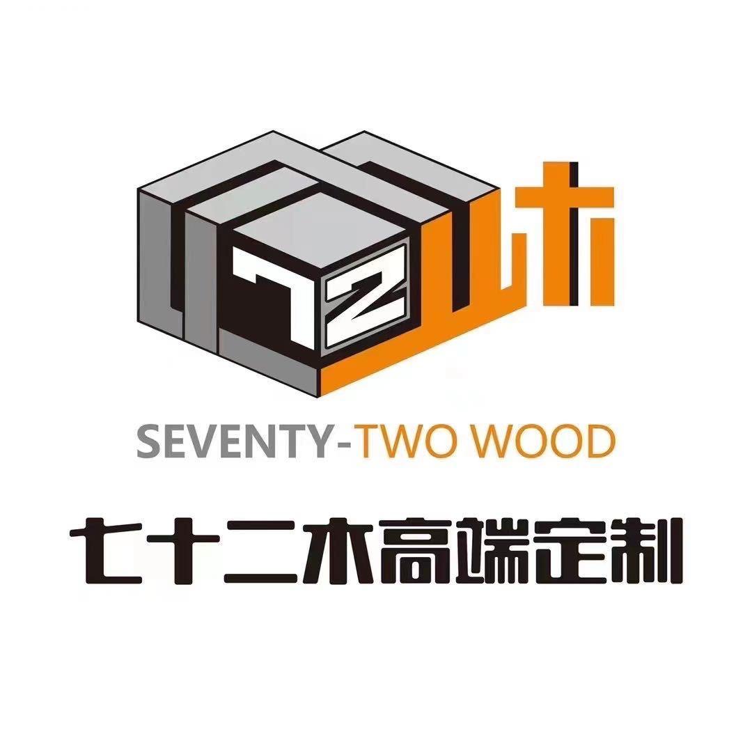 七十二木高定工厂