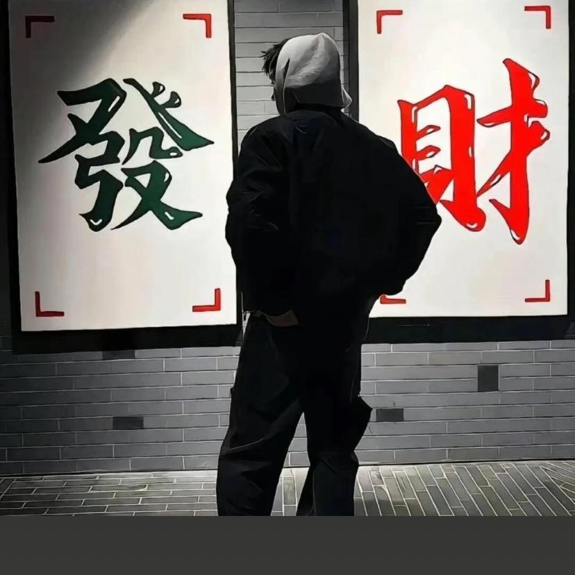 喜樂