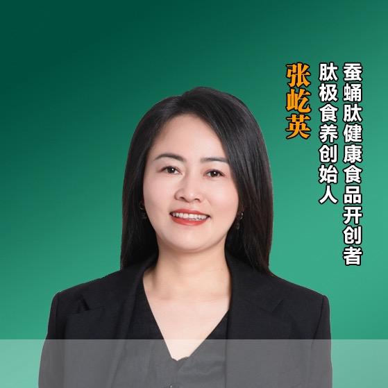 张肽肽养生派