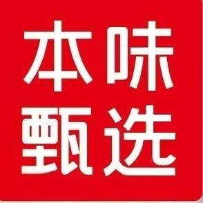 沙河口区鑫本味甄选商贸行（个体工商户）