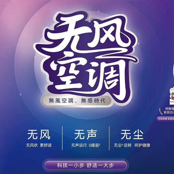 三菱全系中央空调（邳州）