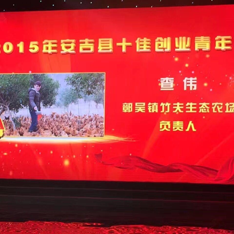 安吉竹夫家庭农场