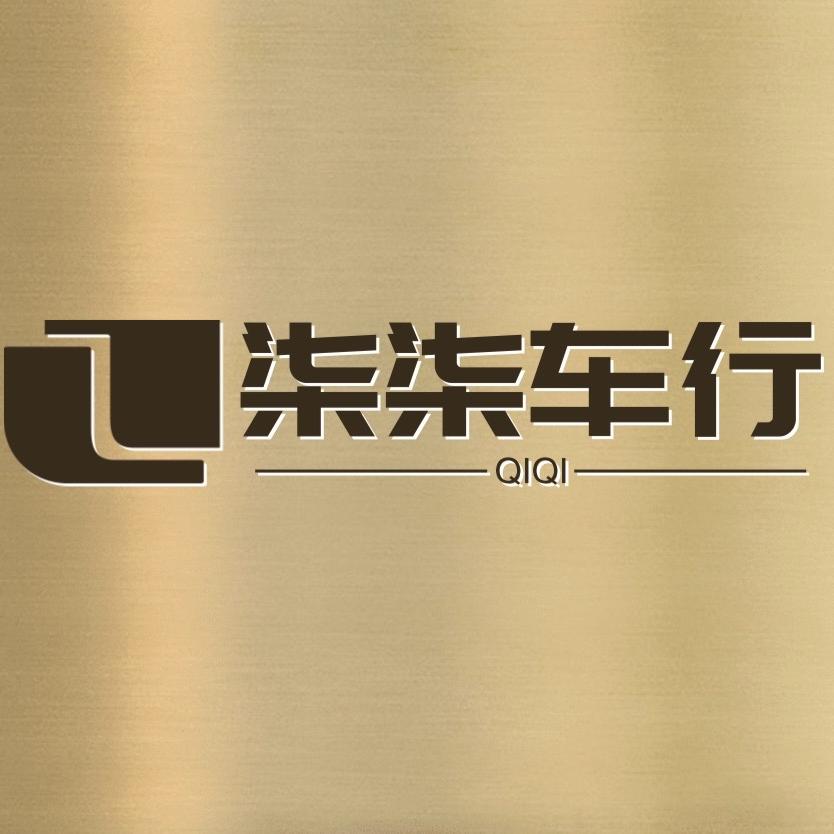 曲靖柒柒二手车（柒老弟）