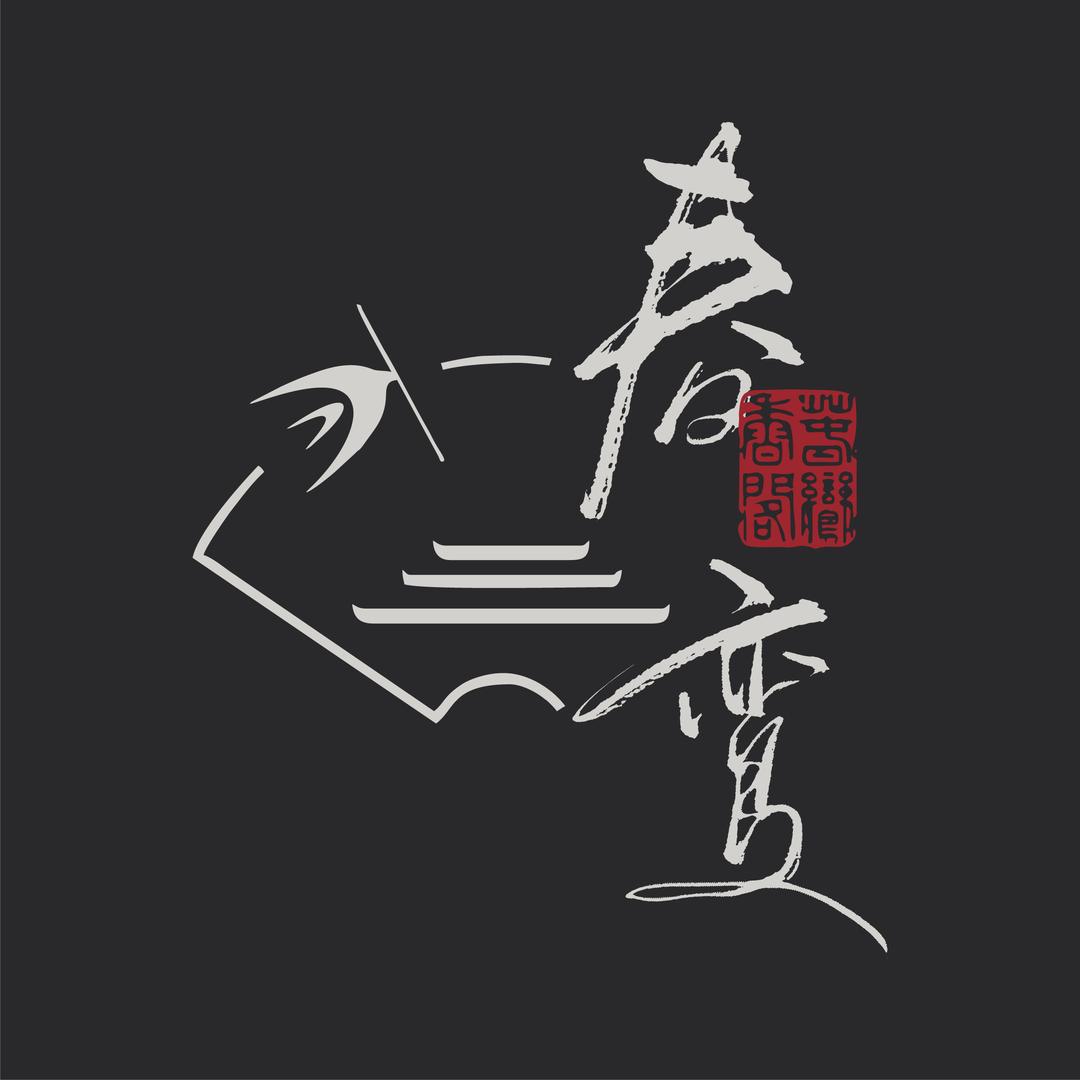 春鸾香阁