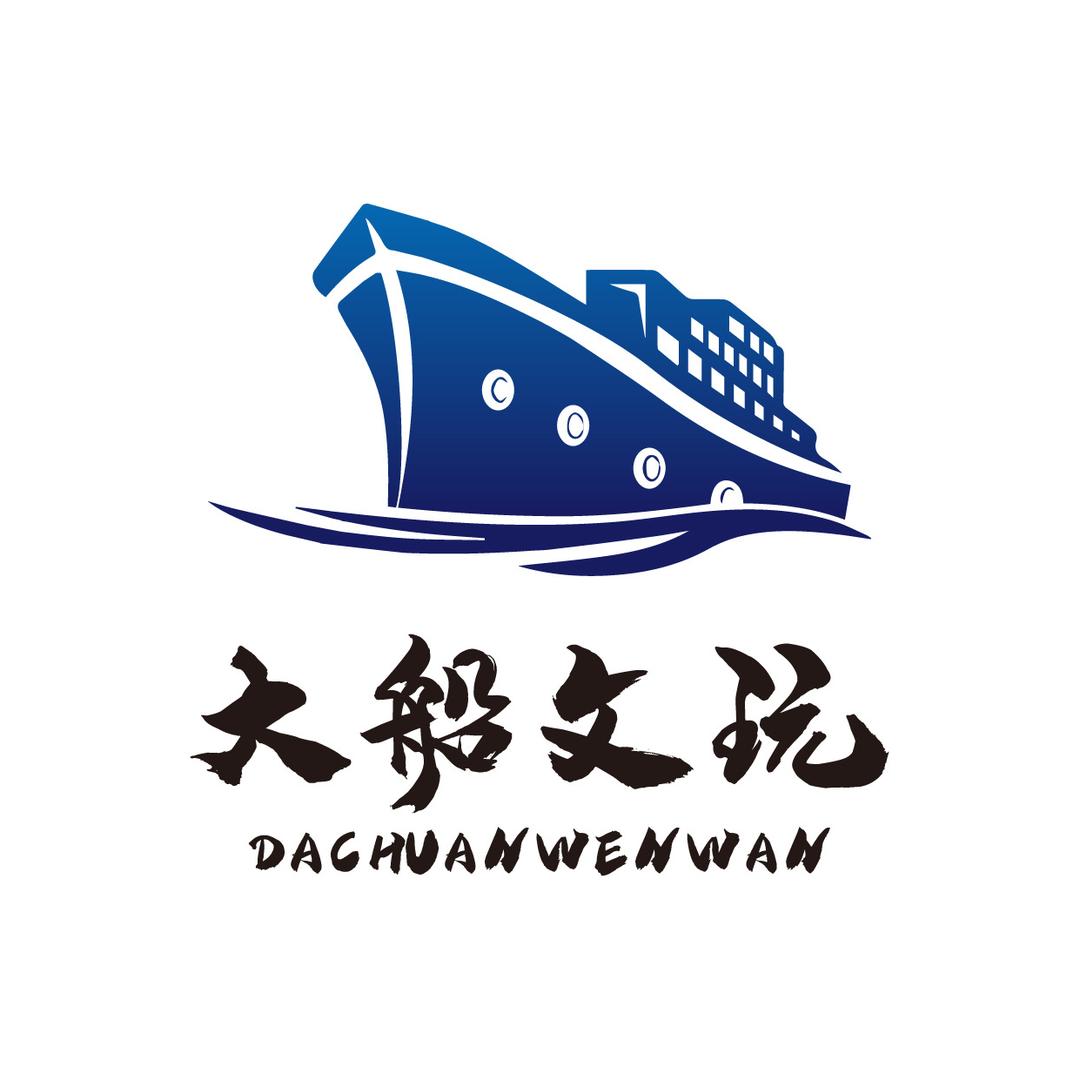 大船文玩回血直播2号