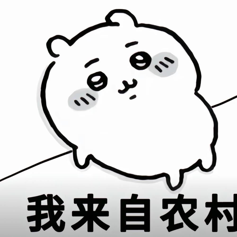 好想睡懒觉