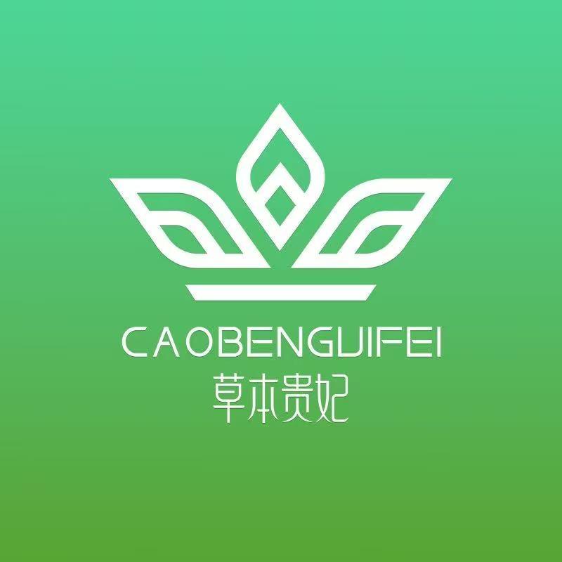 草本贵妃高奢店