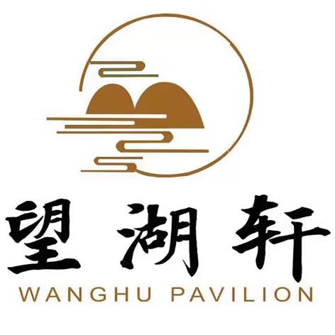 望湖轩信阳土菜