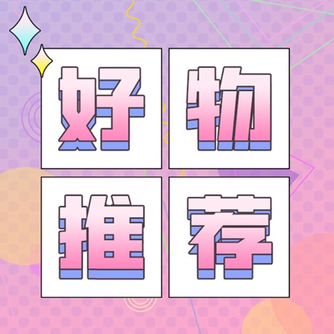 丫丫优选