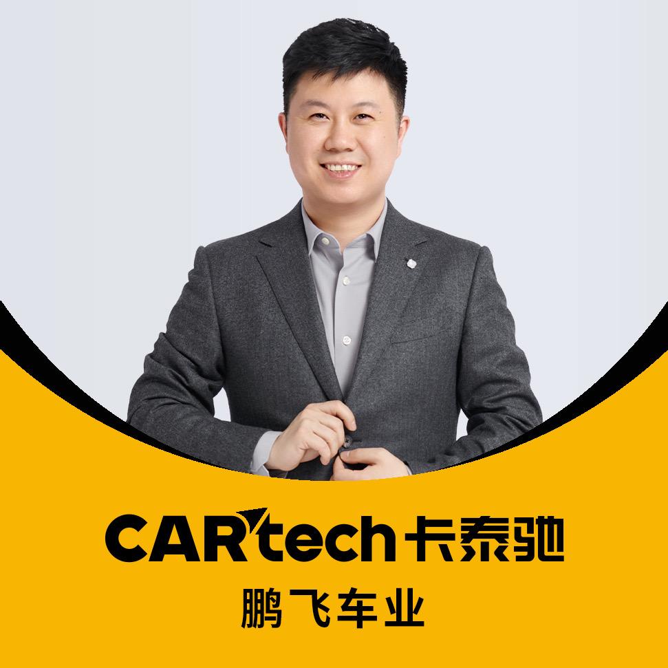 哈尔滨卡泰驰鹏飞车业《飞哥》招品牌合作人