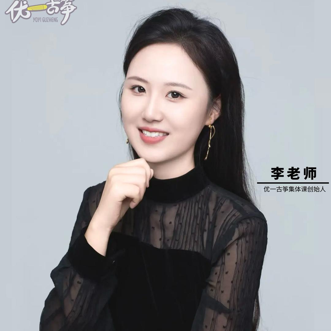 优一古筝集体课