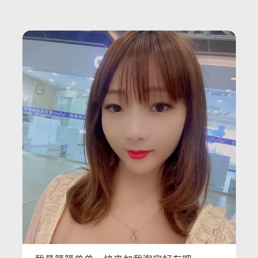 婷宝🌸