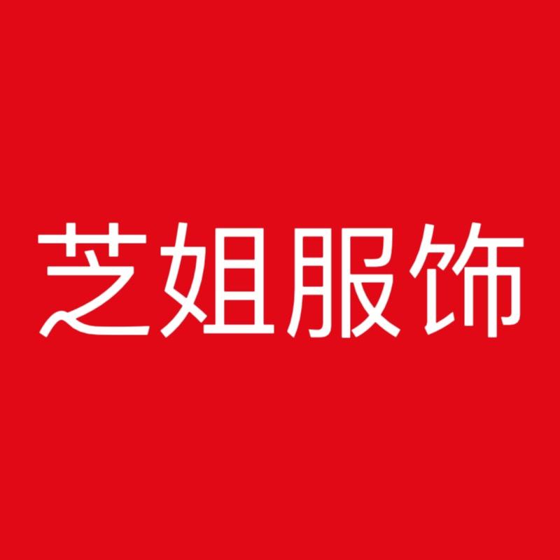芝芝睡衣家居服