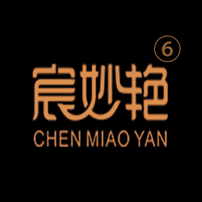 宸妙艳高端女装6店