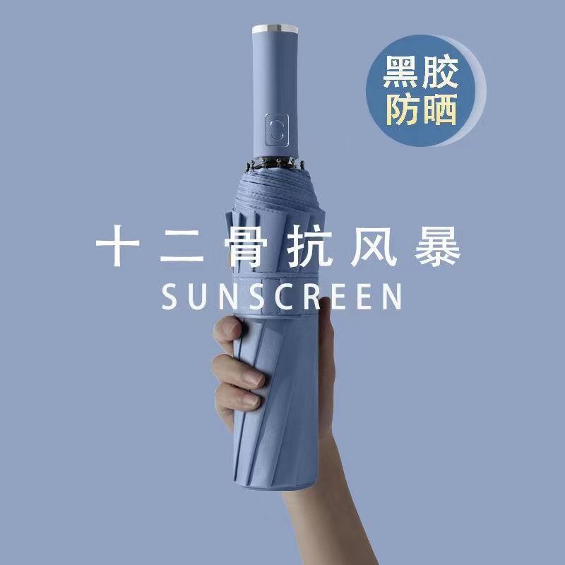 秦风伞业个体店