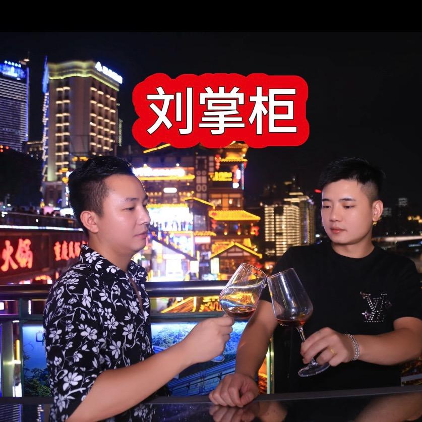 宜宾黄金二奢押保管（刘掌柜）