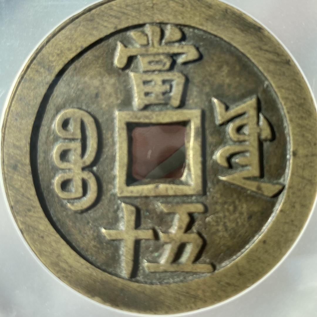 百万钱庄