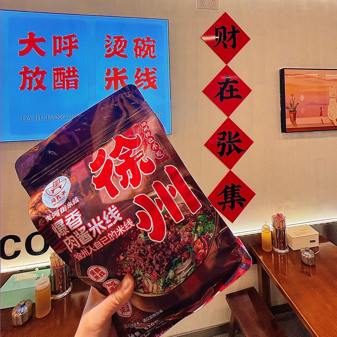 夹河街米线（张集店）