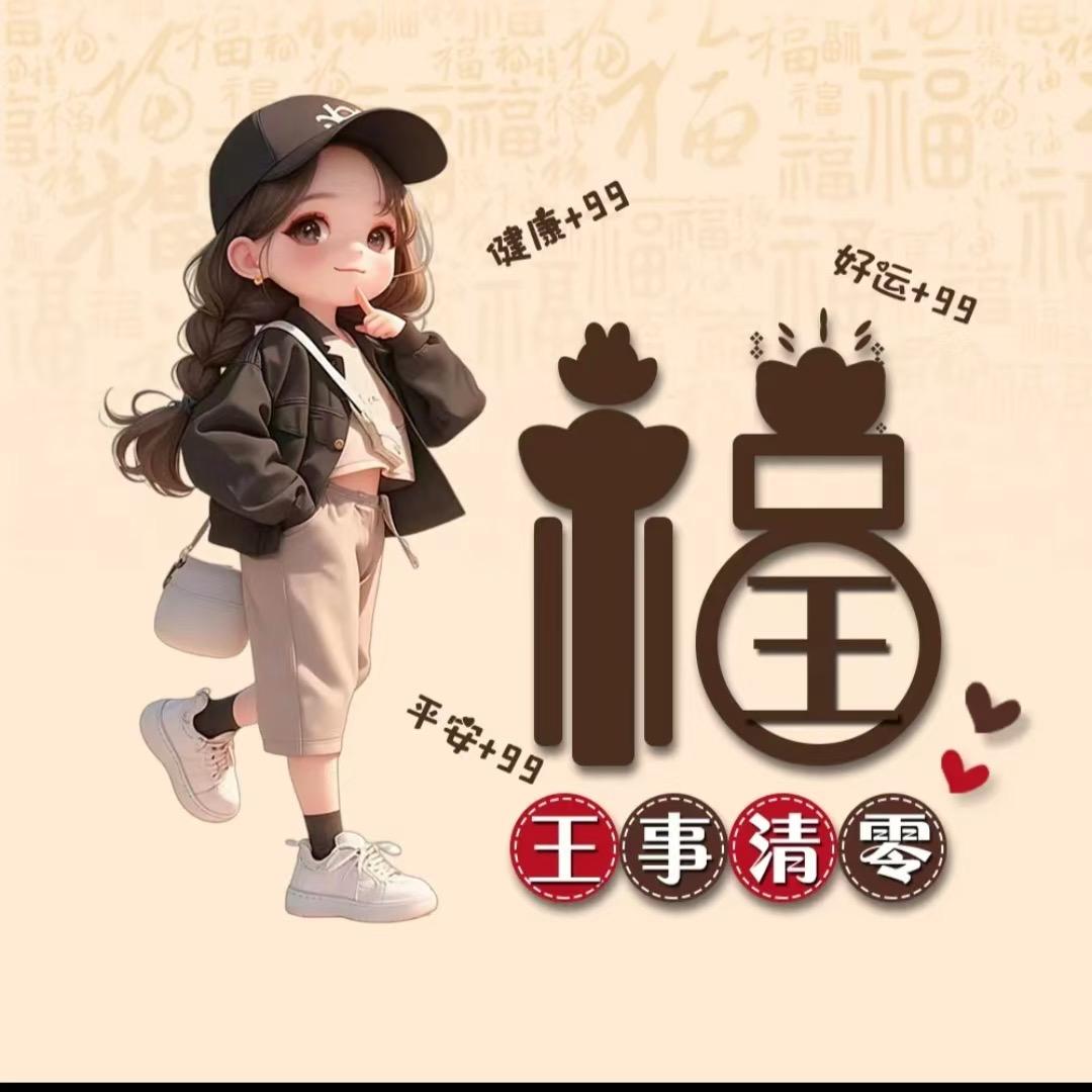 缘分1167265020634