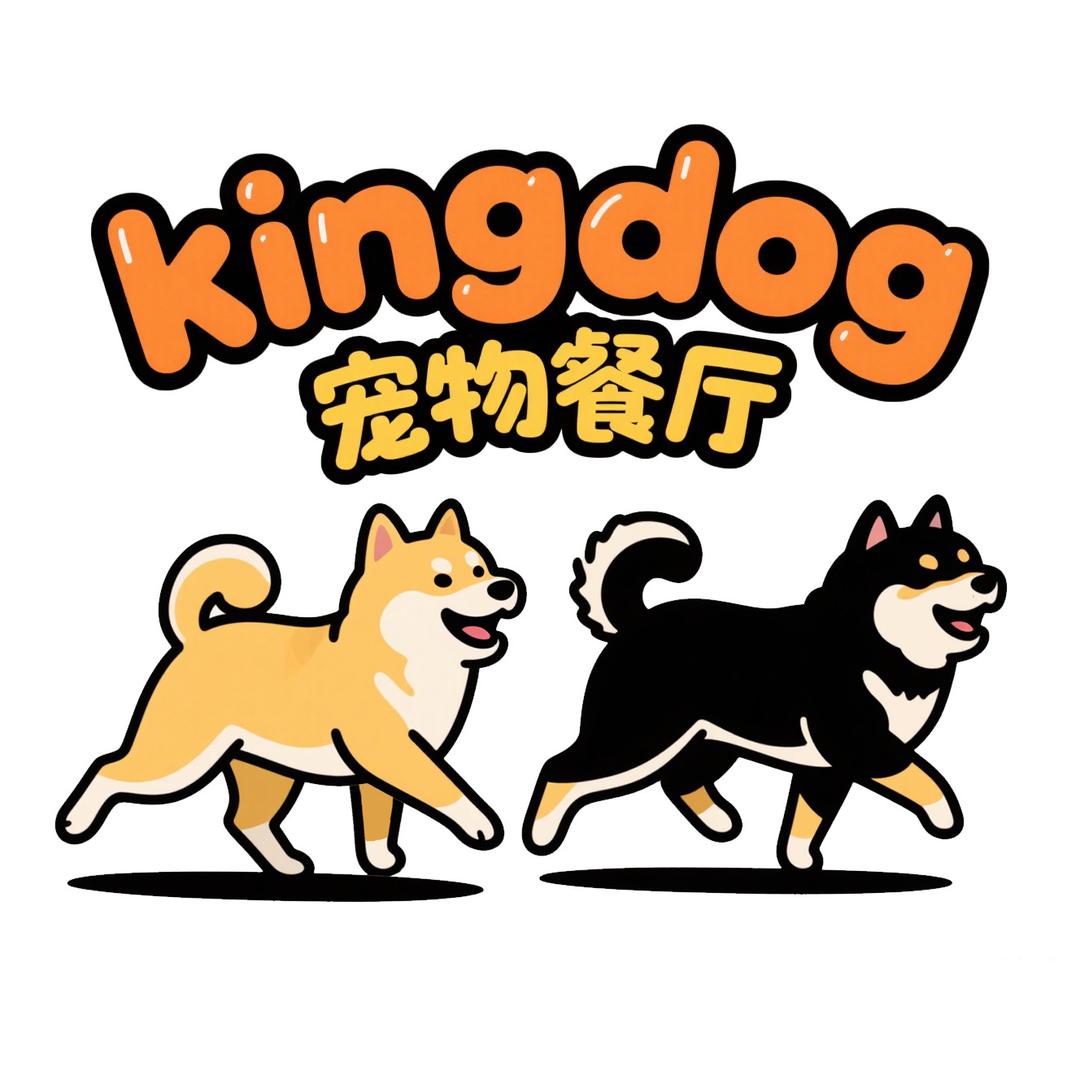 KingDog宠物餐厅