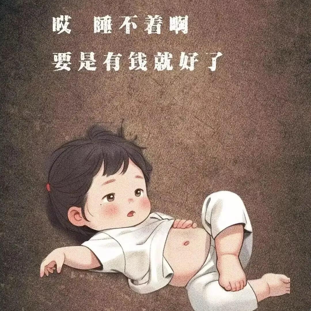 我就是我啊