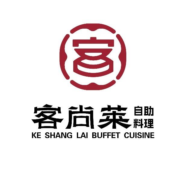 客尚莱自助餐厅【总】