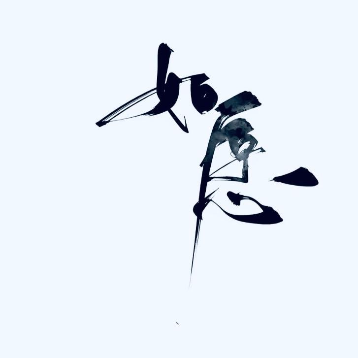 拂云笺_