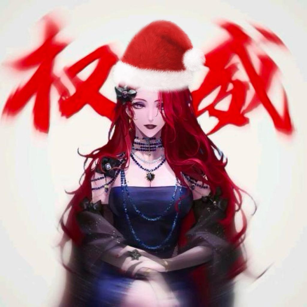 咬你