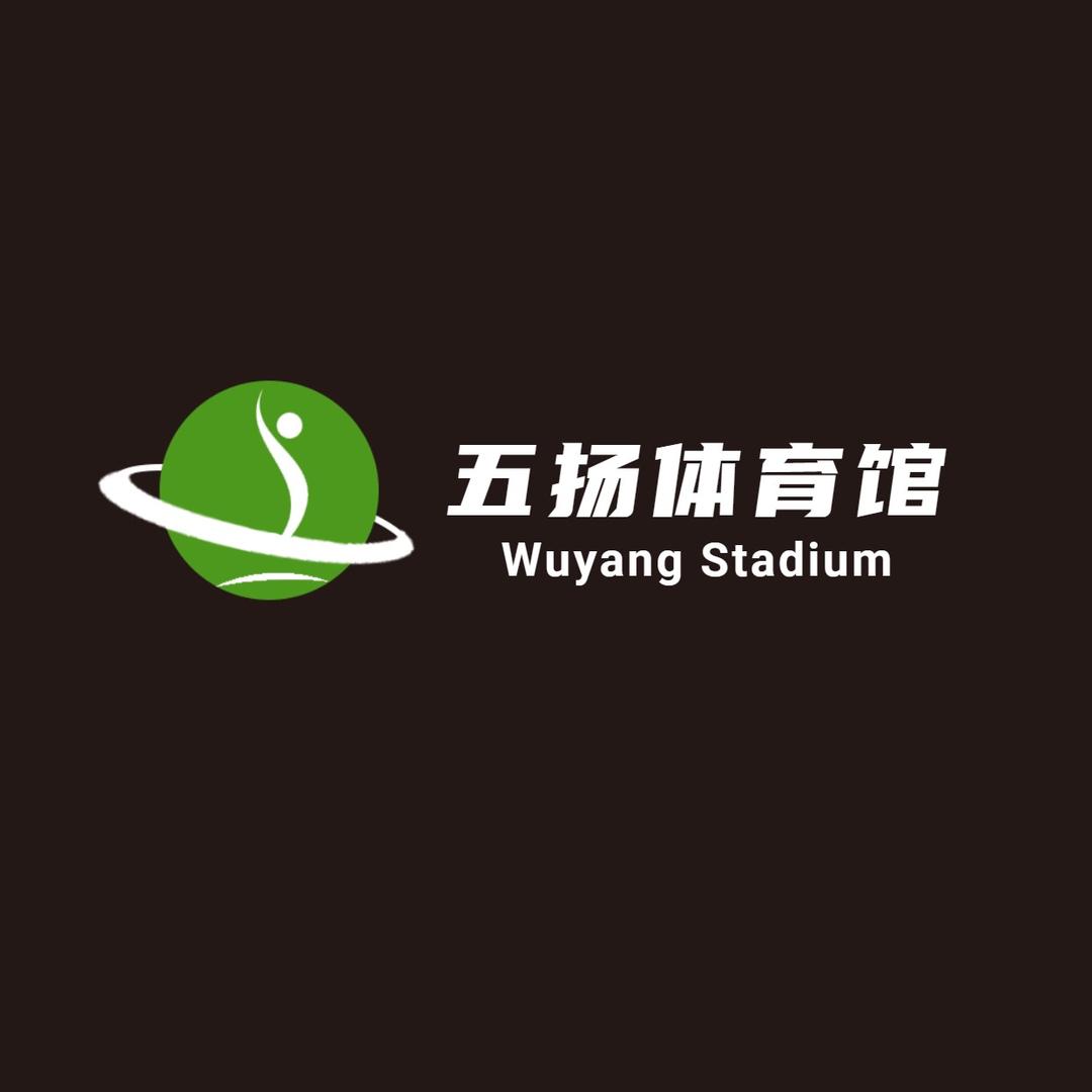 五扬体育馆官方号