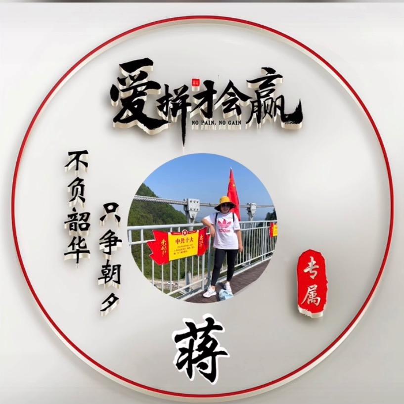 蒋不庆楚