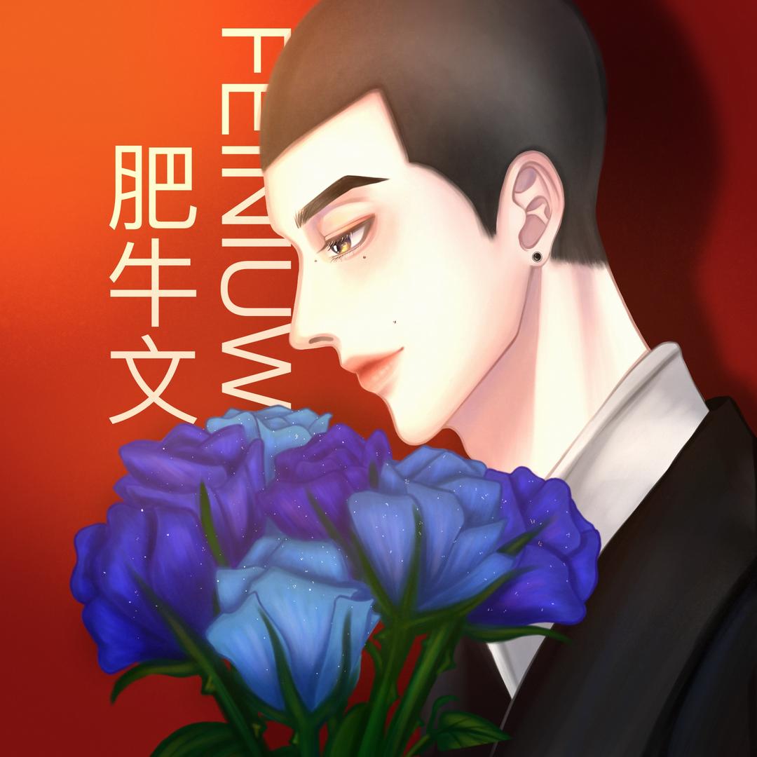 文同學